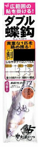 がまかつ(Gamakatsu) ダブル蝶鈎 T1 刻 (ナノスムースコート) 6.5-1号 AY-135