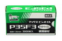 マックス(MAX) ピンネイル P35F3 ライトベージュ