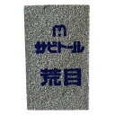中京研磨 サビトール 65x40x9 荒目