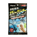 マルニ(MARUNI) 自転車ボディー用ウェットクロスK−614 12枚入