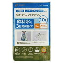和弘プラスチック工業 ウォーターコンテナバッグ 10L 3枚セット WPB-NWCB-010