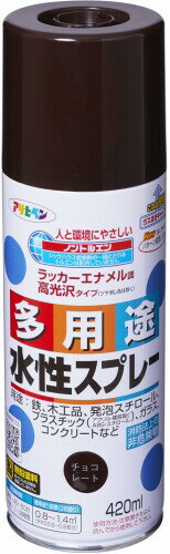 アサヒペン 水性多用途スプレー 420ML チョコレート色