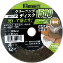 Bigman(ビッグマン) クリーニング 研磨ディスク 木材用 #1500 BMS-ST3
