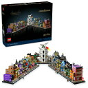 レゴ(LEGO) ハリー・ポッター ダイアゴン横丁(TM) 魔法使いの店 おもちゃ 玩具 誕生日 プレゼント ブロック 母の日 父の日 男性 女性 ハリーポッター グッズ 76444