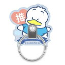 グルマンディーズ サンリオキャラクターズ マルチリング あひるのペックル SANG-419-2AP