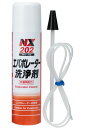 イチネンケミカルズ(Ichinen Chemicals) 車用 エアコン エバポレーター洗浄剤 180ml NX202 カーエアコン 泡タイプ 000202