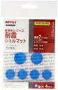 バッファロー BUFFALO 耐震ジェルマット 丸型 直径20mm4枚+直径25Mm4枚入り BEQJMS401A