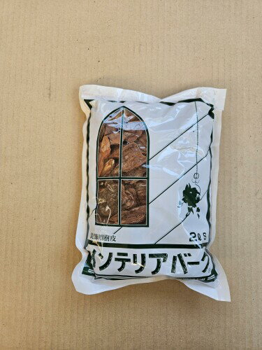 共和開発 インテリアバーク2S 6L