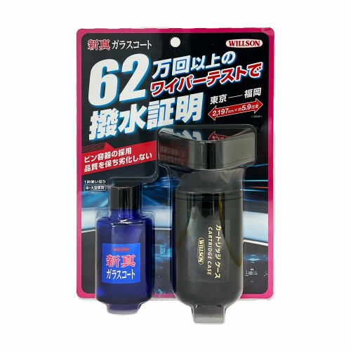 ウィルソン(WILLSON)新真ガラスコート 中・大型車用