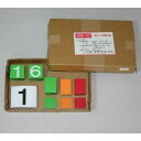 ユニット 緑十字カレンダ-の数字のみ ゴムマグネット製