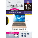 ナカバヤシ(Nakabayashi)Digio2 MacBook 12インチ用 液晶保護フィルム 高精細 反射防止 気泡レス加工 SF-MB12FLH