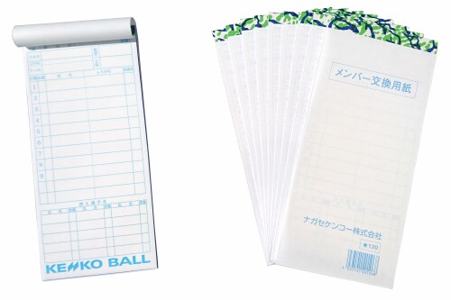 ナガセケンコー(KENKO) ケンコーボール ナガセケンコー メンバー交換用紙 野球 ソフトボール兼用 10冊..