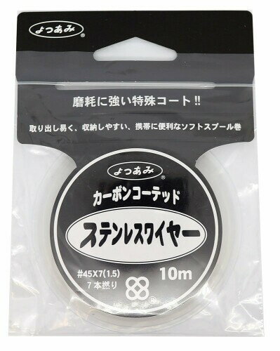 エックスブレイド(X-Braid) ワイヤー カーボンコーテッド ステンレスワイヤー ステンレス 10m 45号 7本 ブラック
