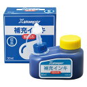 シヤチハタ顔料系インキ30ml 藍色 XLR-30