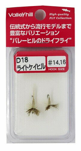 バレーヒル(ValleyHill) フライ 完成品 ドライフライ D18 ライトケイヒル