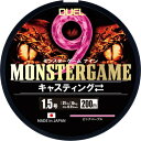 DUEL(デュエル)9本撚り PEライン モンスターゲーム 9 キャスティング⇔ 200m 1.5号