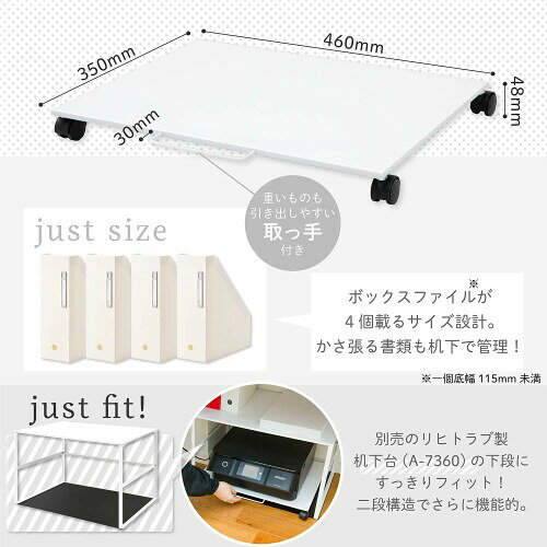 リヒトラブ プリンター台 スライド式 460mm幅 白 A7370-0