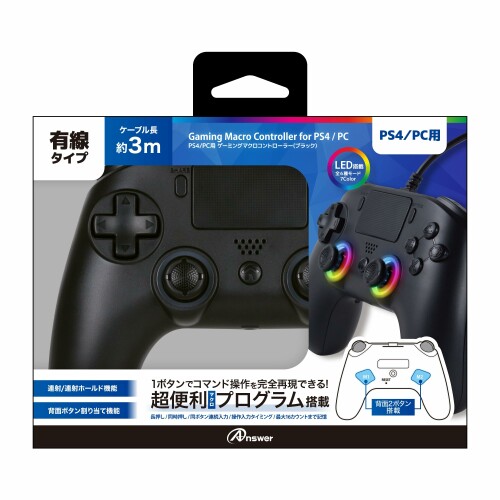 アンサー PS4/PC用 ゲーミングマクロコントローラー(ブラック)ANS-PF071BK アンサー PS4/PC用 ゲーミングマクロコントローラー(ブラック)ANS-PF071BK