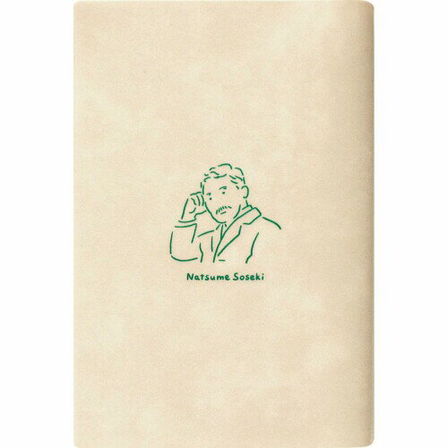 エルコミューン ブックカバー 文庫 文豪ブックカバー 夏目漱石 BBC-002