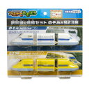 マルカ(Maruka) つなげてあそぼう 新幹線の連結セット のぞみ&923形 おもちゃ 電車 3歳以上 191376
