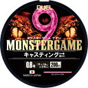 DUEL(デュエル)9本撚り PEライン モンスターゲーム 9 キャスティング⇔ 200m 0.8号