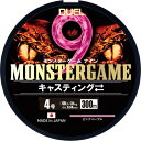 DUEL(デュエル)9本撚り PEライン モンスターゲーム 9 キャスティング⇔ 300m 4号