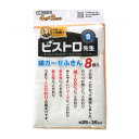 サンベルム(Sanbelm) 綿100% キッチンクロス 綿ガーゼふきん ホワイト 25×35m 8枚入 ビストロ先生 服部先生ご推薦 蛍光染料不使用 K74300