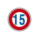 ユニット 規制標識(323)最高速度 15 894-51B