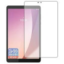 PDA工房 Lenovo Tab M8 (4th Gen) / M8 (4th Gen) 2024 対応 ブルーライトカット(反射低減) 保護 フィルム 日本製
