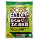 花ごころ らくらく土の改良材 まくだけで古い土を再生 5L