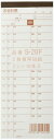 会計伝票(2枚複写50組×10冊入)S-20F