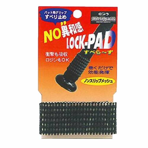 ユニックス(UNIX) すべら~ずバット用グリップすべり止め BX73-61