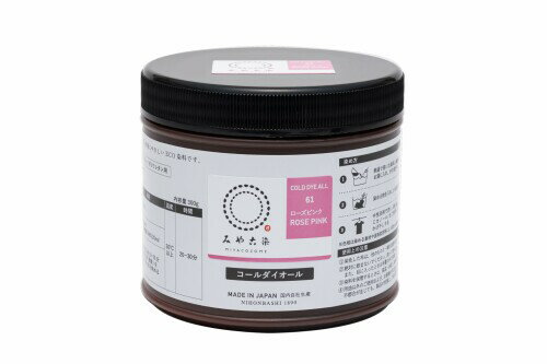 桂屋ファイングッズ みやこ染め 布用 ECO 染料 コールダイオール 300g入 徳用 #61 ローズピンク KF-CDO..