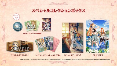 マリーのアトリエ Remake ~ザールブルグの錬金術士~ スペシャルコレクションボックス 描き下ろしA4クリアファイル 【世界を救うのはもうやめた】 「アトリエ」シリーズの原点が、25周年記念でフルリメイク! 【世界を救うのはもうやめた】 「アトリエ」シリーズの原点が、25周年記念でフルリメイク! アカデミーの卒業を目指して、錬金術に冒険に、できることが盛りだくさん。 アトリエで暮らす、スローライフPRGを楽しもう! ■ストーリー 主人公のマリーは、王立魔術学校(通称:アカデミー)の落ちこぼれの生徒。 ある日、先生から卒業試験のために錬金術のアトリエを与えられます。 卒業試験の内容は、先生を納得させられるアイテムを完成させること。 そのために錬金術の腕前を上げたり、調合の材料を集めたり、 参考書や道具、冒険者を雇うためのお金を集めたり…… 調合 ■戦闘 ■依頼と、できることが盛りだくさん! どこから始めるかはあなたの自由! あなた自身の楽しみ方で、アカデミーの卒業を目指しましょう。 ■グラフィックを刷新! キャラクターの立ち絵やイベントスチルを刷新し、立ち絵には2Dアニメーションを実装しました。 また、キャラクターやステージの3Dモデルも実装。移動や探索などでは、可愛いミニキャラたちが動きまわります。 ■新規要素を多数追加! ■焦らずゆっくりプレイできる「無期限モード」 ■キャラクターたちの魅力を深堀り「交流イベント」 ■攻略の道しるべ「イングリド先生の課題」 さらに難易度変更や、アトリエの模様替え機能など盛りだくさん! ■スペシャルコレクションボックス同梱内容 1.マリーのアトリエ Remake アートブック 2.マリーのアトリエ Remake クリアカードセット 3.マリーのアトリエ Remake Selection CD 〜1997&2023〜 4.マリーのアトリエ Remake B2タペストリー 5.マリーのアトリエ Remake スペシャルデータブック 6.マリーのアトリエ Remake アクリルジオラマスタンド 7.マリーのアトリエ Remake クリアブックマークセット 型番 KTGS-50637 (C)1997-2023 コーエーテクモゲームス All rights reserved. 商品コード39082170912商品名マリーのアトリエ Remake ~ザールブルグの錬金術士~ スペシャルコレクションボックス 描き下ろしA4クリアファイル型番KTGS-50637カラーなし※他モールでも併売しているため、タイミングによって在庫切れの可能性がございます。その際は、別途ご連絡させていただきます。※他モールでも併売しているため、タイミングによって在庫切れの可能性がございます。その際は、別途ご連絡させていただきます。