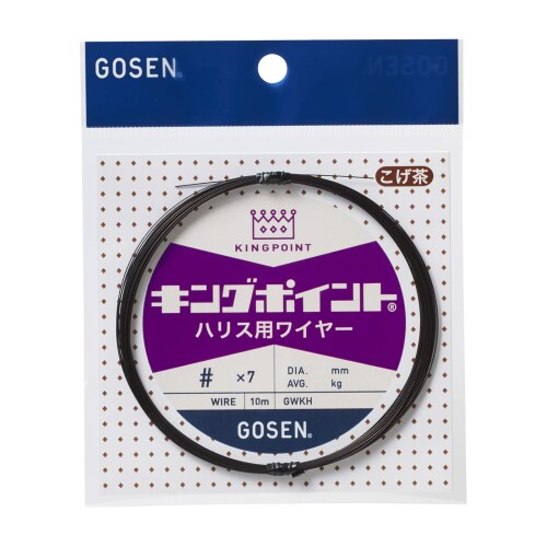 ゴーセン(Gosen) キングポイント ハリス用ワイヤー 10m こげ茶 #43×7