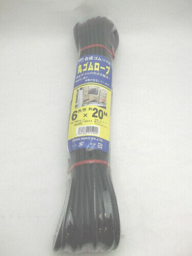 糸代製鋼 ITD 丸ゴムロープ 約6mmX20M ブラック