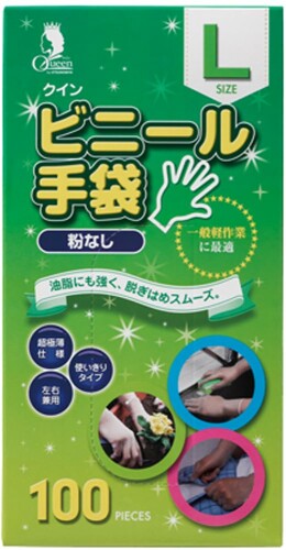 宇都宮製作 ビニール手袋 L 半透明 100枚入 粉なし 使い捨て手袋 クイン PVC0452PF-TBL