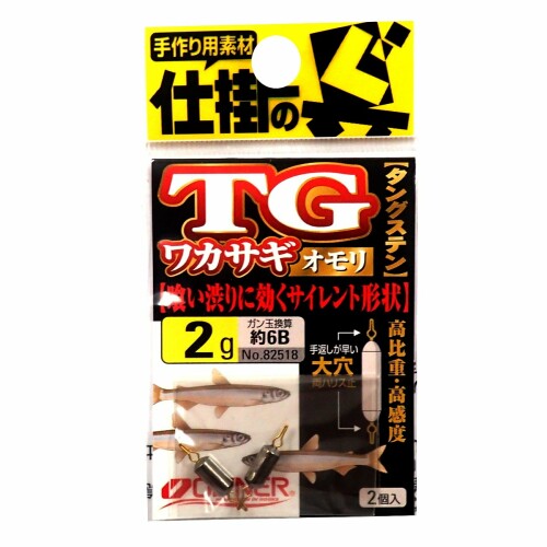 OWNER(オーナー) タングステンワカサギオモリ 2g