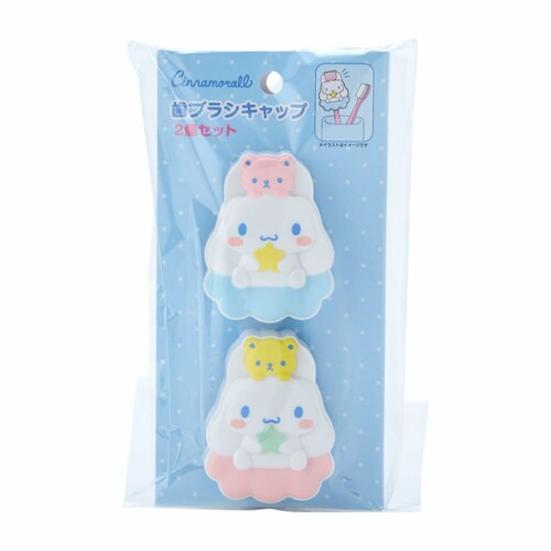サンリオ(SANRIO) 歯ブラシキャップ2個セット シナモロール 458171
