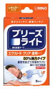 佐藤製薬 ブリーズライト エクストラ クリアレギュラー 透明 鼻孔拡張テープ 快眠・いびき軽減 8枚入り