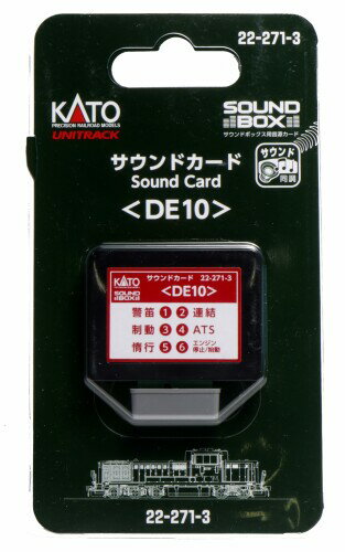 カトー(KATO) サウンドカード DE10 22-271-3 鉄道模型用品