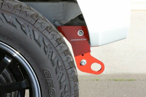 MONSTER SPORT 牽引フック リヤ ジムニー(JB64W)/ジムニーシエラ(JB74W)/ジムニーノマド(JC74W) 798521-5500M