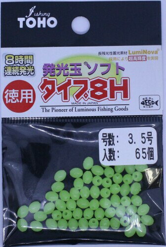 東邦産業 発光玉ソフトタイプ8H徳用 3.5号 グリーン