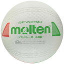 モルテン(molten) ソフトバレーボール軽量 S3Y1200-L