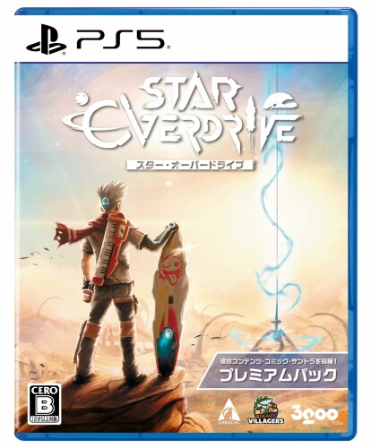 スター・オーバードライブ プレミアムパック- PS5
