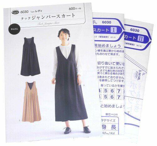 サン・プランニング 型紙・パターン タックジャンパースカート 6030