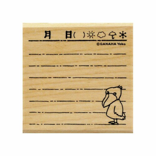こどものかお スタンプ どうぶつはんこ 日記/ハシビロコウ 1675-010