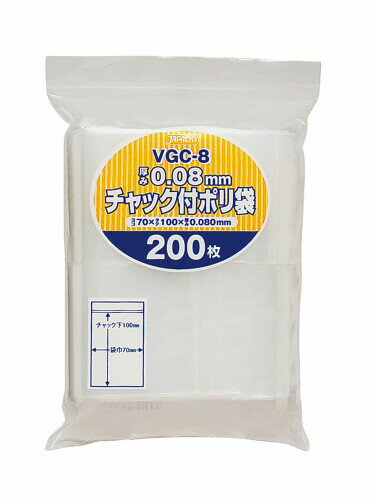 ジャパックス チャック付き ポリ袋 無地 横7×縦10cm 厚み0.080mm 厚口タイプ 使い方いろいろ 保管・整理に最適 VGC-8 200枚入