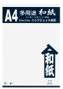 京の象 和紙 OA対応 お得用大礼紙 A4 白 50枚入 2-524