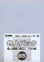 ミューズ 色上質紙 色上質パック B5規格 78kg 藤 100枚入り